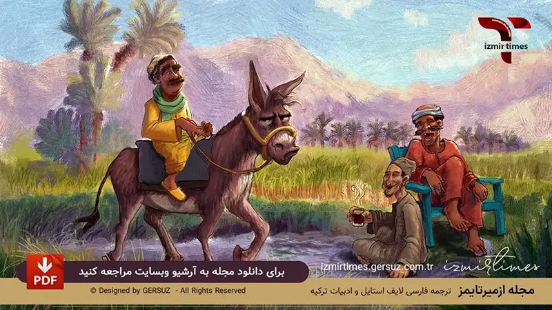 خر کشی شورش الاغ ها دامات و فریت داستان کوتاه دهکده خرها